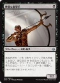 無情な狙撃手/Ruthless Sniper 【日本語版】 [AKH-黒U]