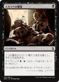 スカラベの饗宴/Scarab Feast 【日本語版】 [AKH-黒C]