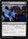 超常的耐久力/Supernatural Stamina 【日本語版】 [AKH-黒C]