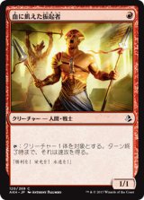 血に飢えた振起者/Bloodlust Inciter 【日本語版】 [AKH-赤C]