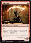 炎刃の達人/Flameblade Adept 【日本語版】 [AKH-赤U]