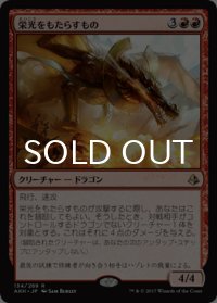 栄光をもたらすもの/Glorybringer 【日本語版】 [AKH-赤R]