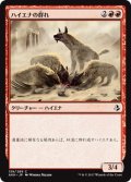 ハイエナの群れ/Hyena Pack 【日本語版】 [AKH-赤C]