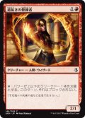 道拓きの修練者/Pathmaker Initiate 【日本語版】 [AKH-赤C]