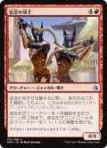 信念の双子/Trueheart Twins 【日本語版】 [AKH-赤U]