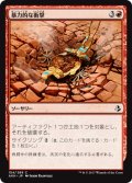 暴力的な衝撃/Violent Impact 【日本語版】 [AKH-赤C]