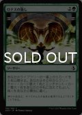 ロナスの施し/Benefaction of Rhonas 【日本語版】 [AKH-緑C]