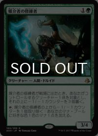 媒介者の修練者/Channeler Initiate 【日本語版】 [AKH-緑R]