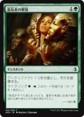 造反者の解放/Dissenter's Deliverance 【日本語版】 [AKH-緑C]