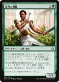 活力の模範/Exemplar of Strength 【日本語版】 [AKH-緑U]