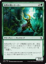 気性の荒いクーズー/Ornery Kudu 【日本語版】 [AKH-緑C]