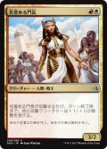 名誉ある門長/Honored Crop-Captain 【日本語版】 [AKH-金U]