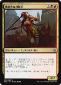 無慈悲な投槍手/Merciless Javelineer 【日本語版】 [AKH-金U]