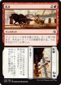 先手 + 必勝/Onward + Victory 【日本語版】 [AKH-金U]