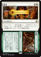 枕戈 + 待旦/Prepare + Fight 【日本語版】 [AKH-金R]