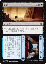 貧窮 + 裕福/Rags + Riches 【日本語版】 [AKH-金R]