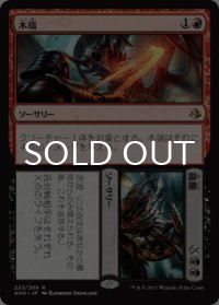 木端 + 微塵/Cut + Ribbons 【日本語版】 [AKH-金R]