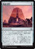 権威の殿堂/Edifice of Authority 【日本語版】 [AKH-灰U]