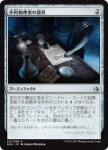 不朽処理者の道具/Embalmer's Tools 【日本語版】 [AKH-灰U]