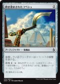 研ぎ澄まされたコペシュ/Honed Khopesh 【日本語版】 [AKH-灰C]