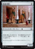 死者の番人/Watchers of the Dead 【日本語版】 [AKH-灰U]