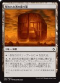 呪われた者の揺り籠/Cradle of the Accursed 【日本語版】 [AKH-土地C]