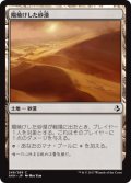 陽焼けした砂漠/Sunscorched Desert 【日本語版】 [AKH-土地C]