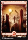 山/Mountain 【日本語版】 [AKH-No.253]