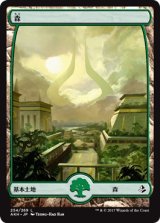 森/Forest 【日本語版】 [AKH-No.254]