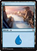 島/Island 【日本語版】 [AKH-No.258]