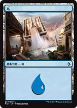 島/Island 【日本語版】 [AKH-No.259]