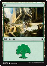 森/Forest 【日本語版】 [AKH-No.268]