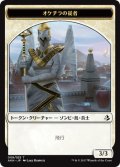 オケチラの従者/OKETRA'S ATTENDANT 【日本語版】 [AKH-トークン]