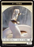 ター一門の散兵/TAH-CROP SKIRMISHER 【日本語版】 [AKH-トークン]