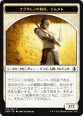 ナクタムンの侍臣、テムメト/TEMMET, VIZIER OF NAKTAMUN 【日本語版】 [AKH-トークン]