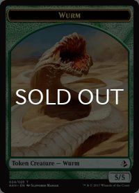 ワーム/WURM 【英語版】 [AKH-トークン]