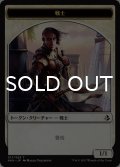 戦士/WARRIOR 【日本語版】 [AKH-トークン]