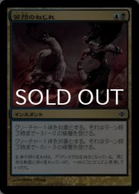 苦悶のねじれ/Agony Warp 【日本語版】 [ALA-金C]