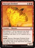スカルガンの火の鳥/Skarrgan Firebird 【英語版】 [ANN-赤U]