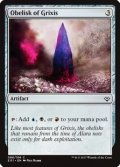 グリクシスのオベリスク/Obelisk of Grixis 【英語版】 [ANN-灰C]