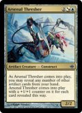 武器庫を打つもの/Arsenal Thresher 【英語版】 [ARB-金C]