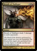 マルフェゴールの息/Breath of Malfegor 【英語版】 [ARB-金C]