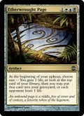 エーテル鋳込みの紙片/Etherwrought Page 【英語版】 [ARB-金U]