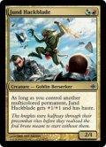 ジャンドの斬刃/Jund Hackblade 【英語版】 [ARB-金C]
