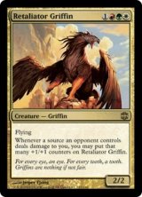 報復するグリフィン/Retaliator Griffin 【英語版】 [ARB-金R]