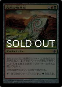 火荒の境界石/Firewild Borderpost 【日本語版】 [ARB-金C]