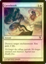 [FOIL] 呪い破り/Cursebreak 【英語版】 [AVR-白C]