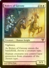[FOIL] ガヴォニーの騎手/Riders of Gavony 【英語版】 [AVR-白R]