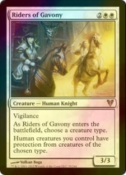 画像1: [FOIL] ガヴォニーの騎手/Riders of Gavony 【英語版】 [AVR-白R]