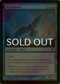 [FOIL] 霧鴉/Mist Raven 【英語版】 [AVR-青C]
